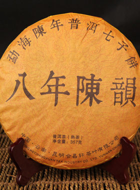 2009年云南普洱茶熟茶