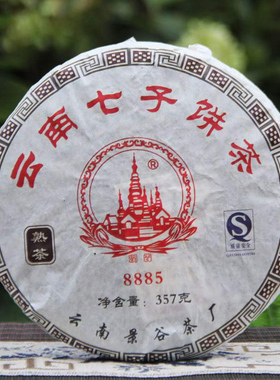 2008年干仓老熟茶云南景谷茶厂润霖8885陈香普洱茶云南陈年老茶饼
