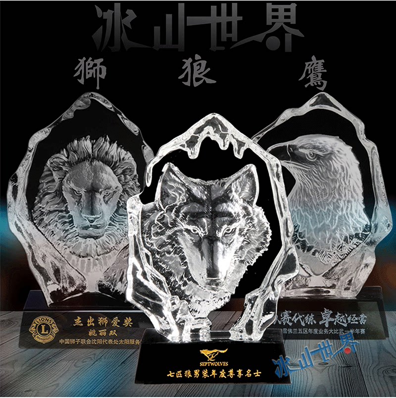 水晶奖杯冰山定制创意透明狼头