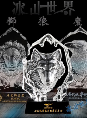 水晶奖杯冰山定制创意透明狼头