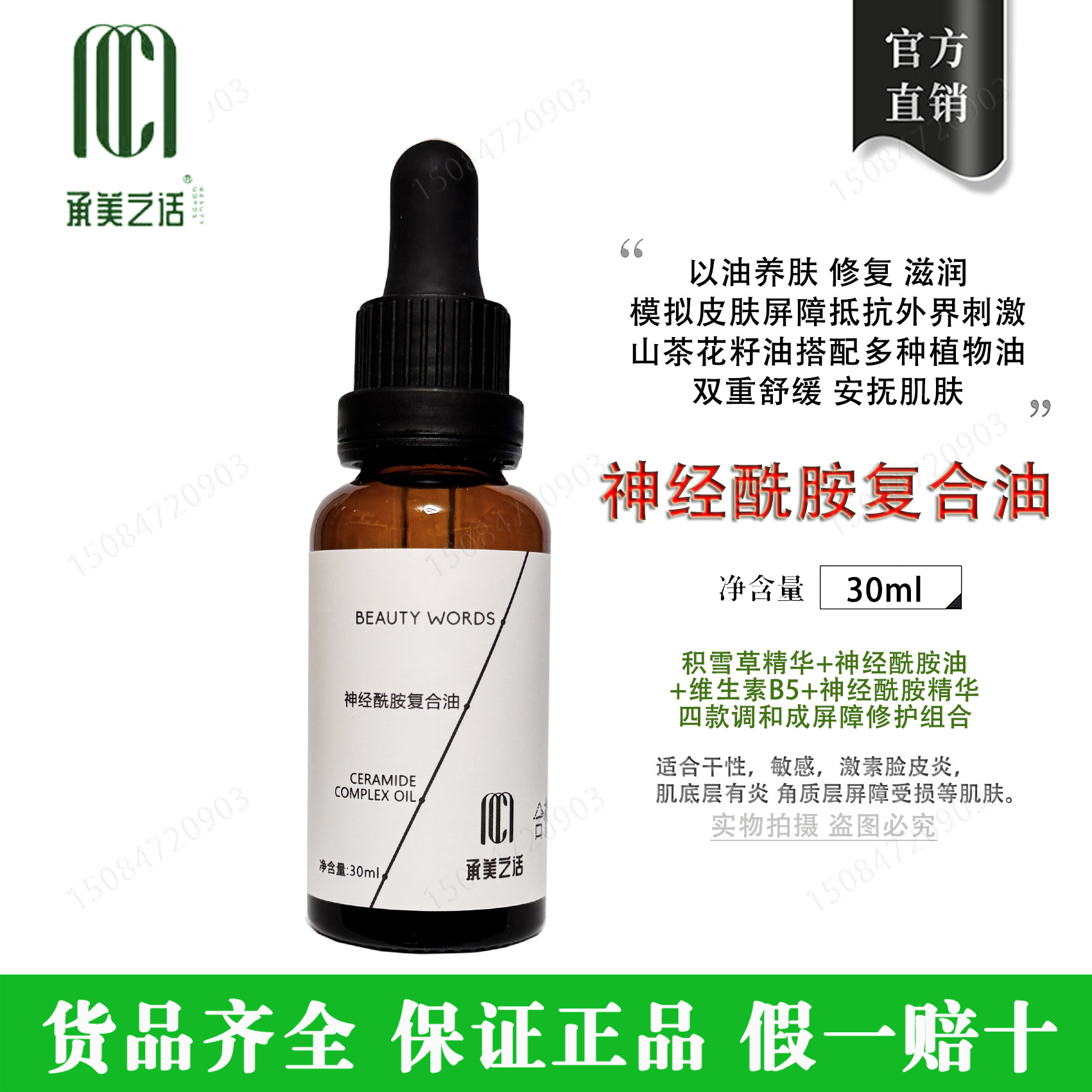 角鲨烷修护肌肌肤屏障