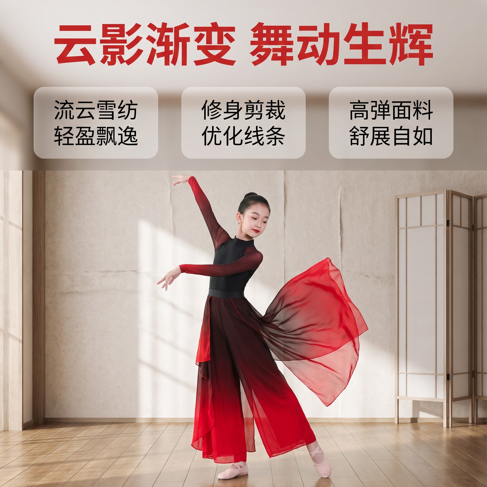 儿童古典舞蹈服女身韵练功服中国舞民族艺考飘逸溯跃秧歌舞演出服