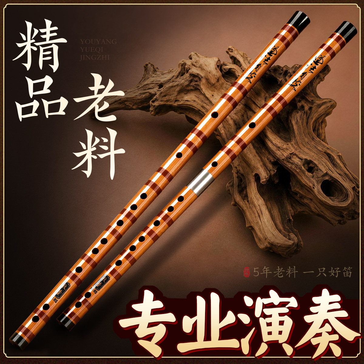 演奏级竹笛子苦竹专业古风横笛儿童g调学生e竹笛成人f零基础c乐器