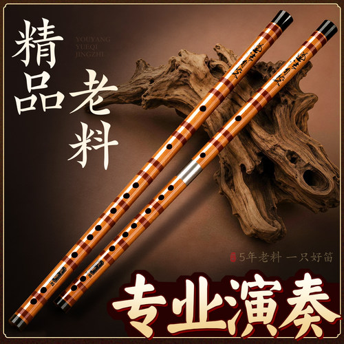 苦竹零基础g调演奏级专业横笛