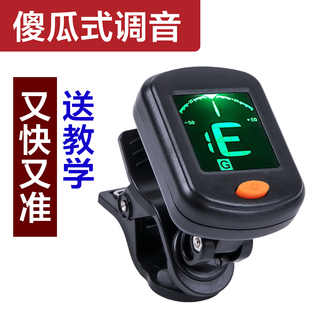 吉他调音器尤克里里贝斯电吉他通用十二平均律吉他配件校音器初学