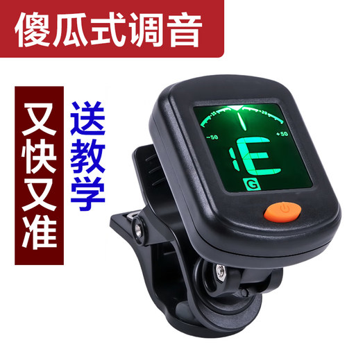 吉他调音器尤克里里贝斯电吉他通用十二平均律吉他配件校音器初学