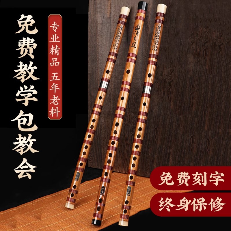 南峰学校 演奏级竹笛子苦竹专业古风横笛儿童g调学生e竹笛成人f零