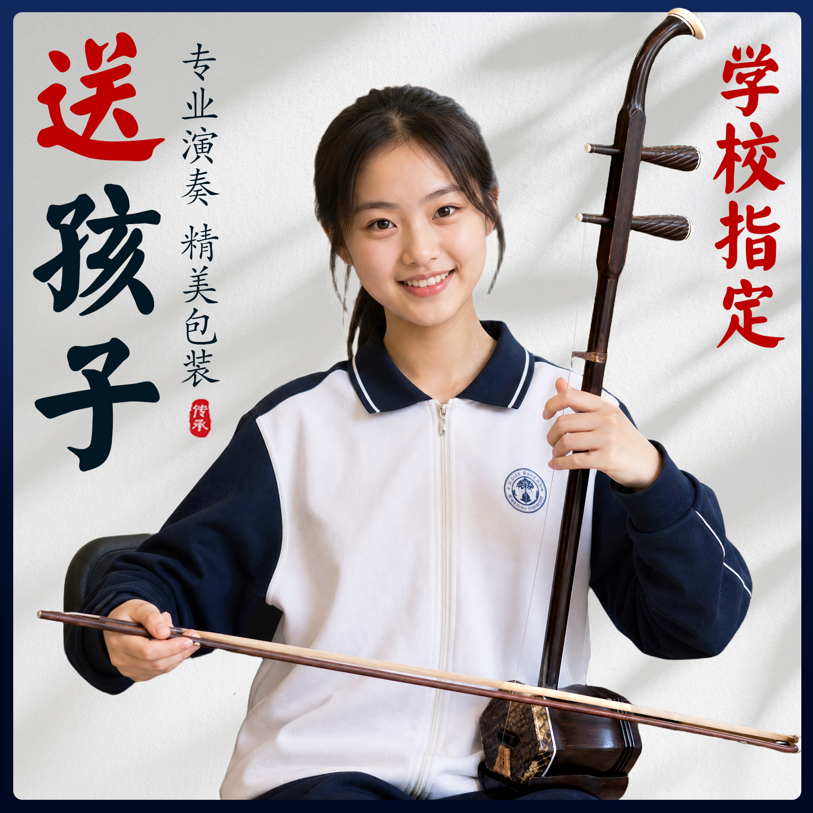 学生儿童专用红木二胡乐器初学者学校专业旗舰店厂家直销黑紫檀木