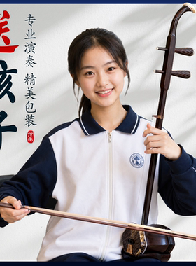 学生专用红木二胡乐器初学者专业旗舰店正品厂家直销黑檀木紫檀木
