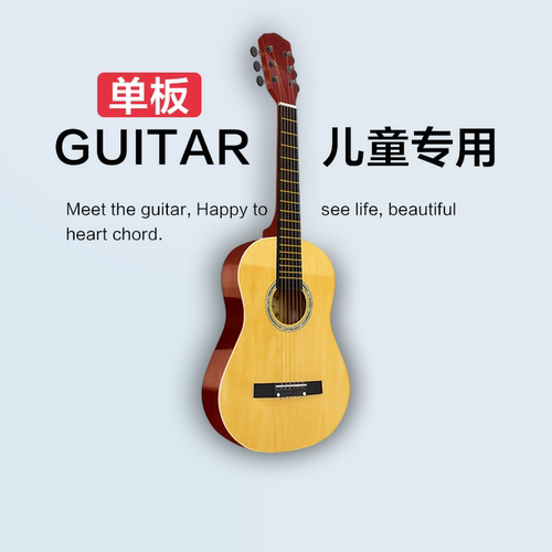 单板儿童小吉他初学者古典30寸入门36寸旅行民谣木吉他