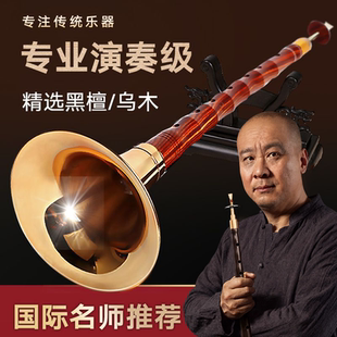 演奏专业乌木黑檀木唢呐乐器全套d调D调初学者儿童入门大小号喇叭