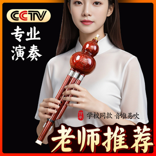 葫芦丝C调降B调儿童初学者成人零基础初学自学入门乐器防摔