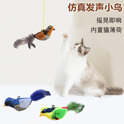 宠物猫玩具仿真发声小鸟耐咬自嗨解闷叫叫鸟悬挂式羽毛逗猫咪玩具