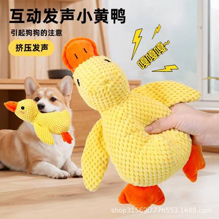 狗狗玩具毛绒陪睡鸭发声小狗玩具耐咬狗狗磨牙玩具小黄鸭宠物玩具