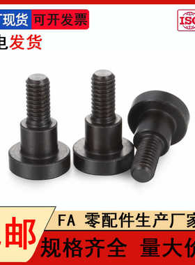 碳钢S45C轴销螺栓 短头选择型DBB3/4/5/6 DBS支点台阶螺丝粗牙