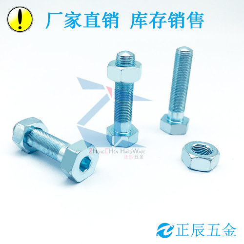 细牙外六角调整螺丝限位螺栓