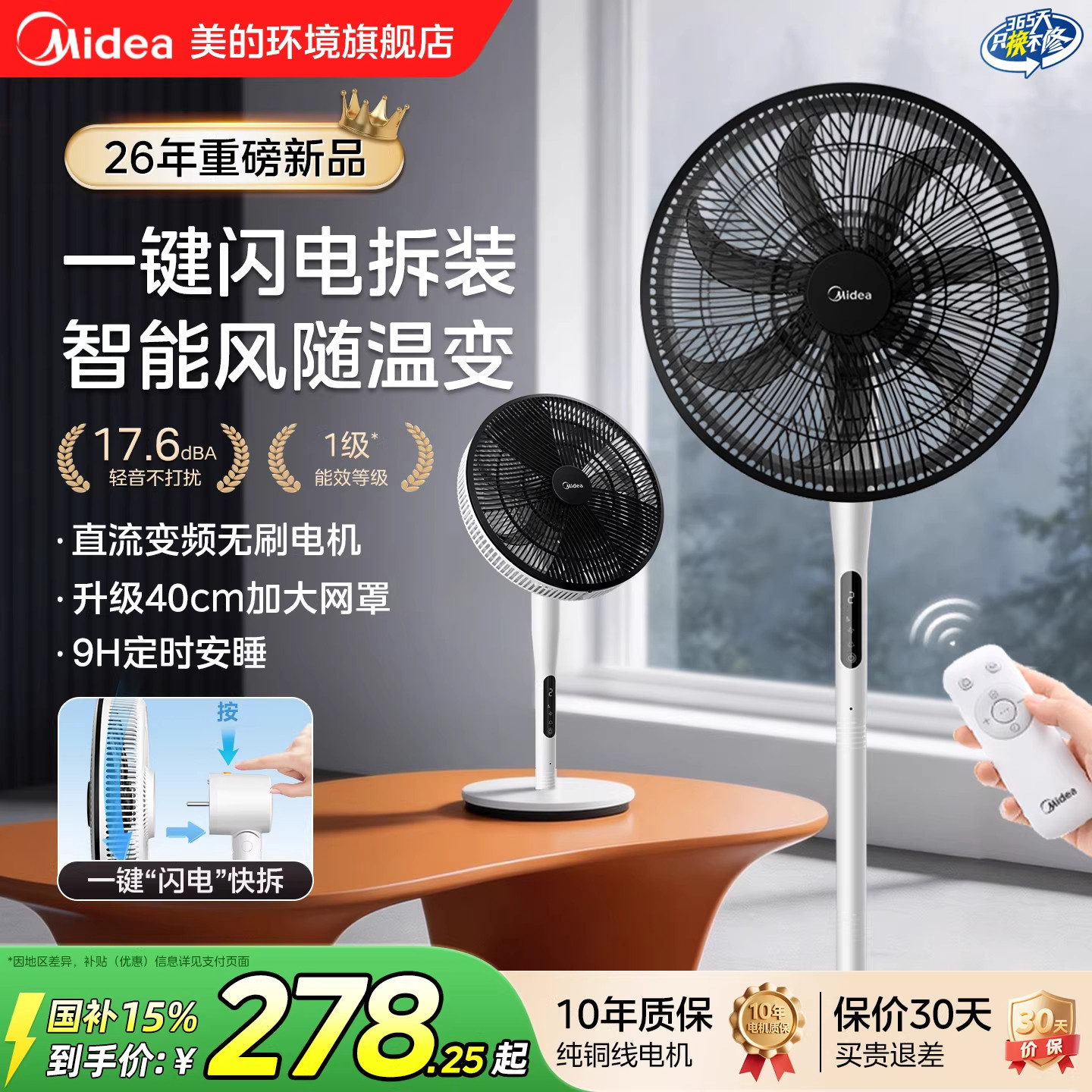 美的电风扇家用立式落地扇节能静音智能定时无线遥控宿舍卧室电扇