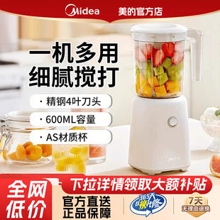 美的流食搅拌机鼻饲胃管破壁机老人专用饭菜食物打粉碎辅食料理机
