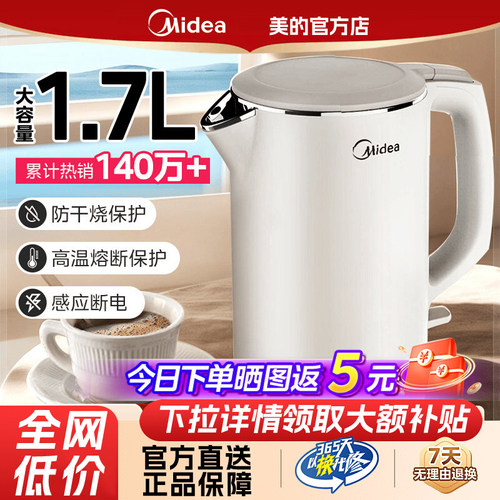 美的电水壶热水壶家用多功能大容量304不锈钢自动断电热烧开水壶