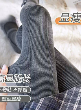 打底裤女秋冬季瘦腿竖条打底袜外穿灰色加绒加厚高腰保暖棉连裤袜