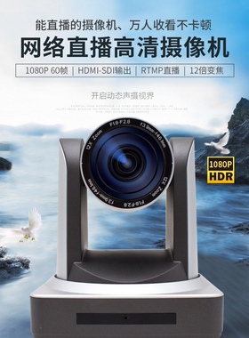 Minrray alobo-737高清直播间抖音快手美颜带货视频会议摄像头