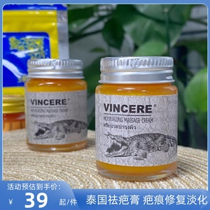 VINCERE祛疤膏疤痕修复除疤