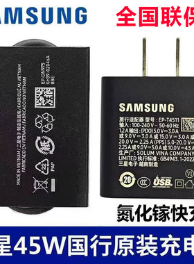 三星45W原装充电器EP-T4511新款氮化镓超级快充S25+ S25Ultra S24+ S24Ultra A56国行全国联保官方正品数据线