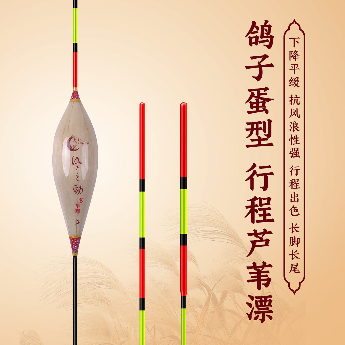 华鹭天斩鸽子蛋带壳芦苇行程漂灵敏醒目野钓黑坑抗风浪枣核型浮漂