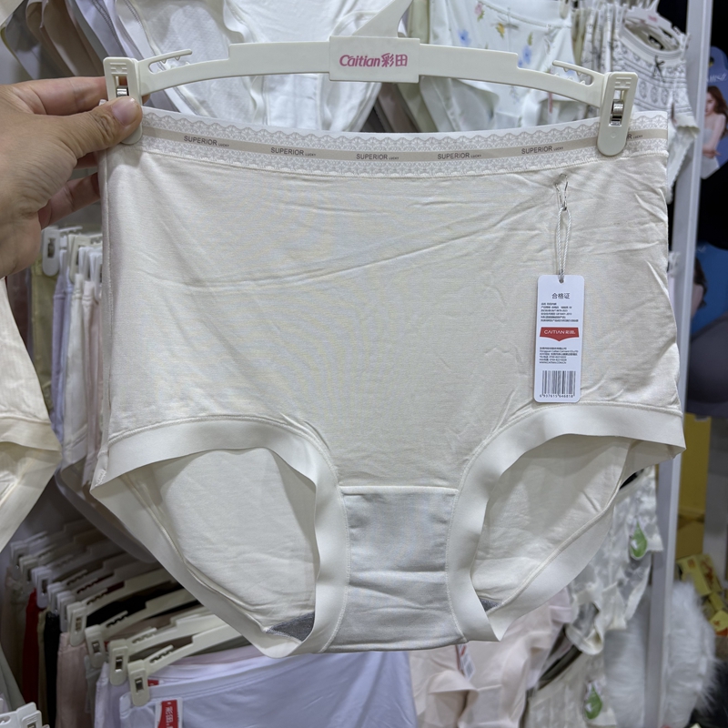 彩田女士内裤再生纤维柔软透气