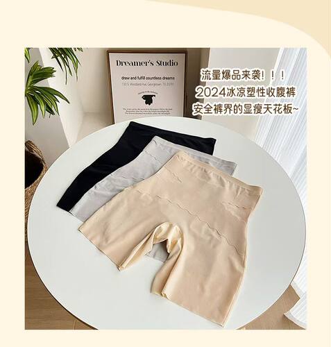 25度辣妈收腹安全裤女高腰提臀无痕防走光不卷边打底外穿平角短裤
