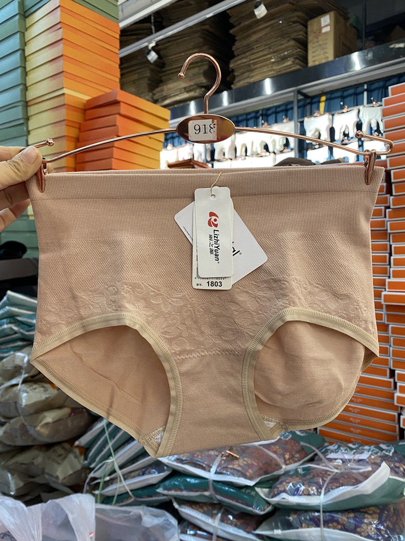 丽之源1803中高腰提臀内裤女士塑身美体无缝大码纯棉裆三角短裤头