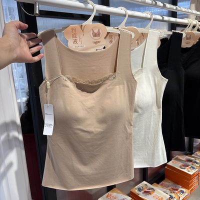 奢密语女士粉底液背心带胸垫一体