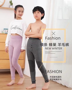 美帝猴130-185cm码中小学生校服神器加厚保暖裤蜂巢羊毛裤男女童