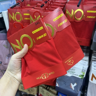 男士红色内裤莫代尔柔软透气粘纤吸湿裆结婚本名年红红火火平角裤