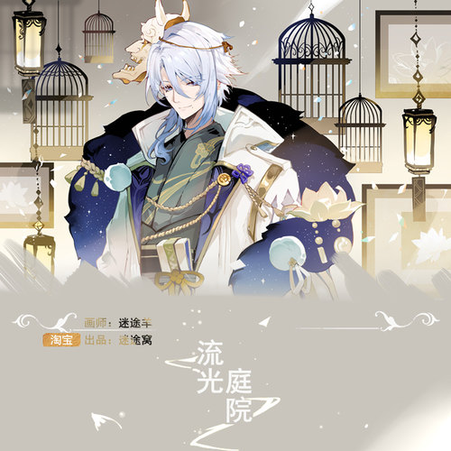 神里绫人原神色纸流麻徽章预售