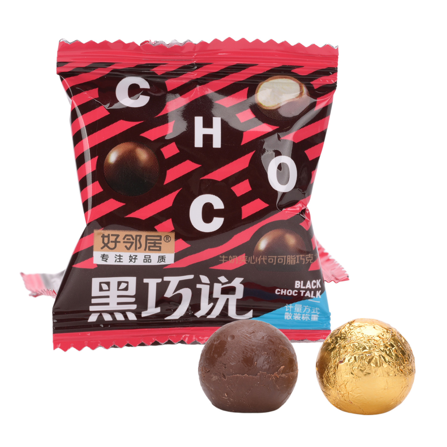 好邻居黑巧说牛奶夹心巧克力散装500g结婚喜糖果休闲零食