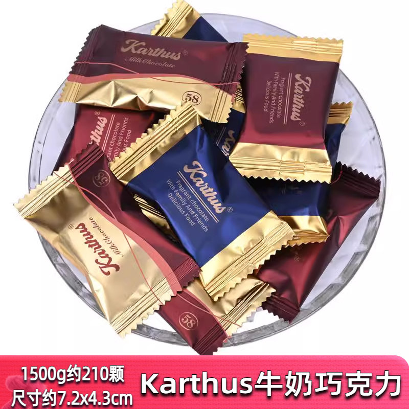 Karthus牛奶巧克力1500g结婚喜糖果休闲零食年货婚庆(代可可脂)