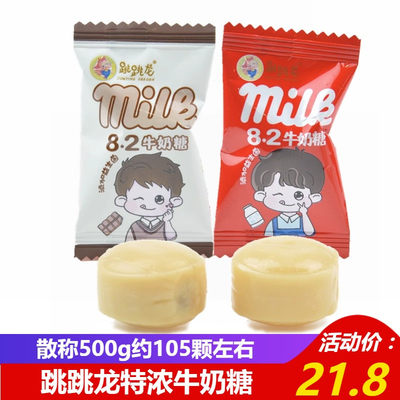 跳跳龙特浓牛奶糖散装500g