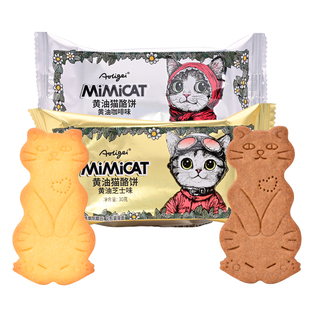 Aoligei MiMiCAT黄油猫酪饼咖啡味芝士味饼干结婚喜饼休闲零食