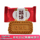 彩虹日记喜饼焦糖味饼干散装 500g吾家有喜结婚休闲零食婚庆食品