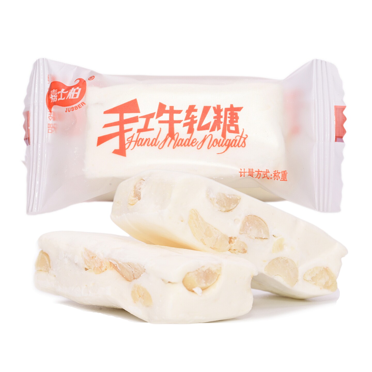 嘉士柏手工牛轧糖原味牛轧糖散装500g花生牛轧糖喜糖果零食年货