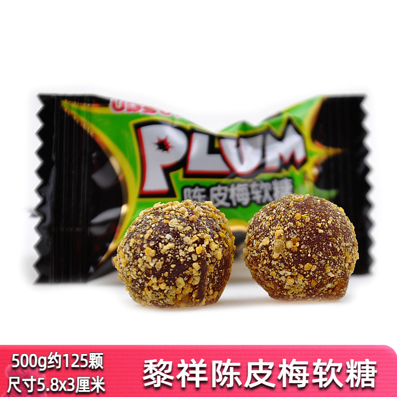 黎祥500g零食年货酸甜陈皮梅软糖