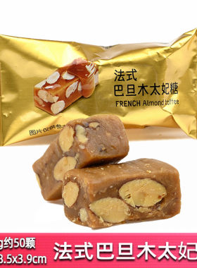 格力奇海盐味法式巴旦木太妃糖