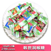 韩世润喉糖散装 500g清凉胖大海润喉糖硬糖枇杷糖果教师薄荷