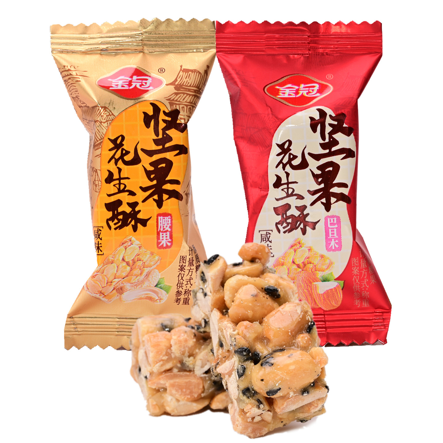 金冠坚果花生酥散装500g巴旦木腰果结婚喜糖果休闲零食咸味年货