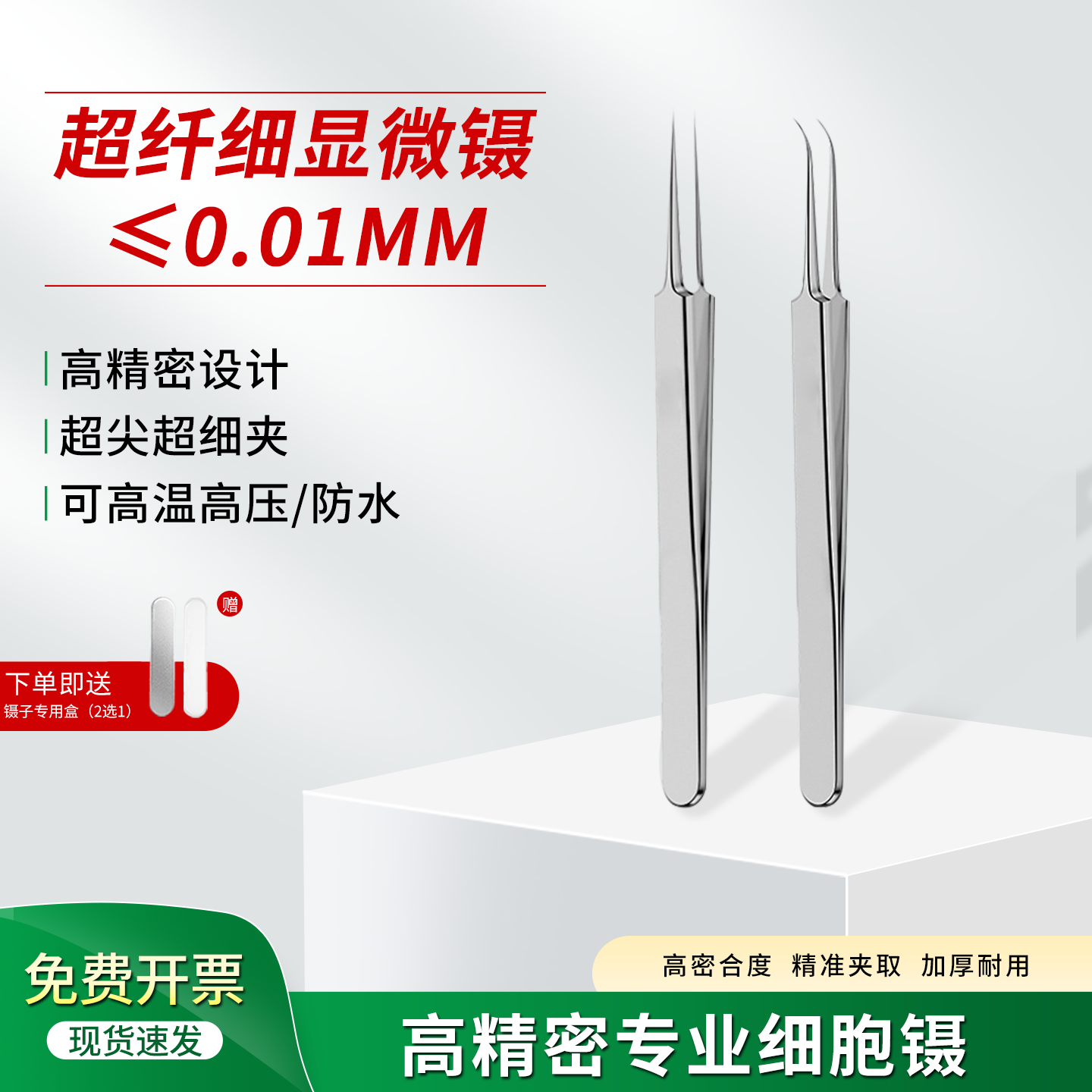 小动物尖镊子不锈钢显微镊大小鼠解剖镊组织镊尖头镊子钛合金手术