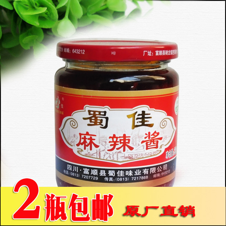 包邮2瓶蜀佳麻辣酱泼泼辣子蘸料