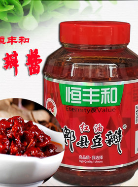 豆瓣酱郫县恒丰和红油川菜