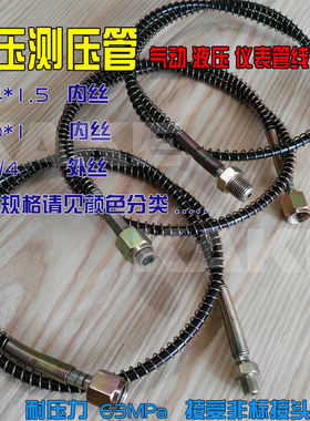 测压管线 液压管线 高压气管压力表连接管线 M10X1M14X1.5M16X1.5