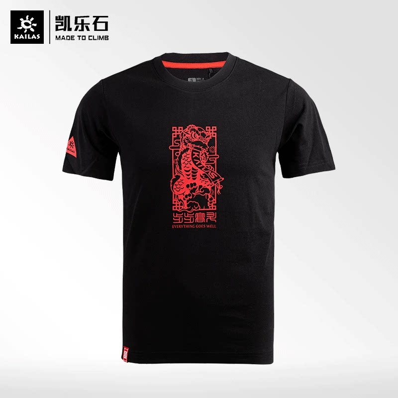 20春夏新凯乐石男女中性短袖棉t恤节日主题步步高升中国风kg07138
